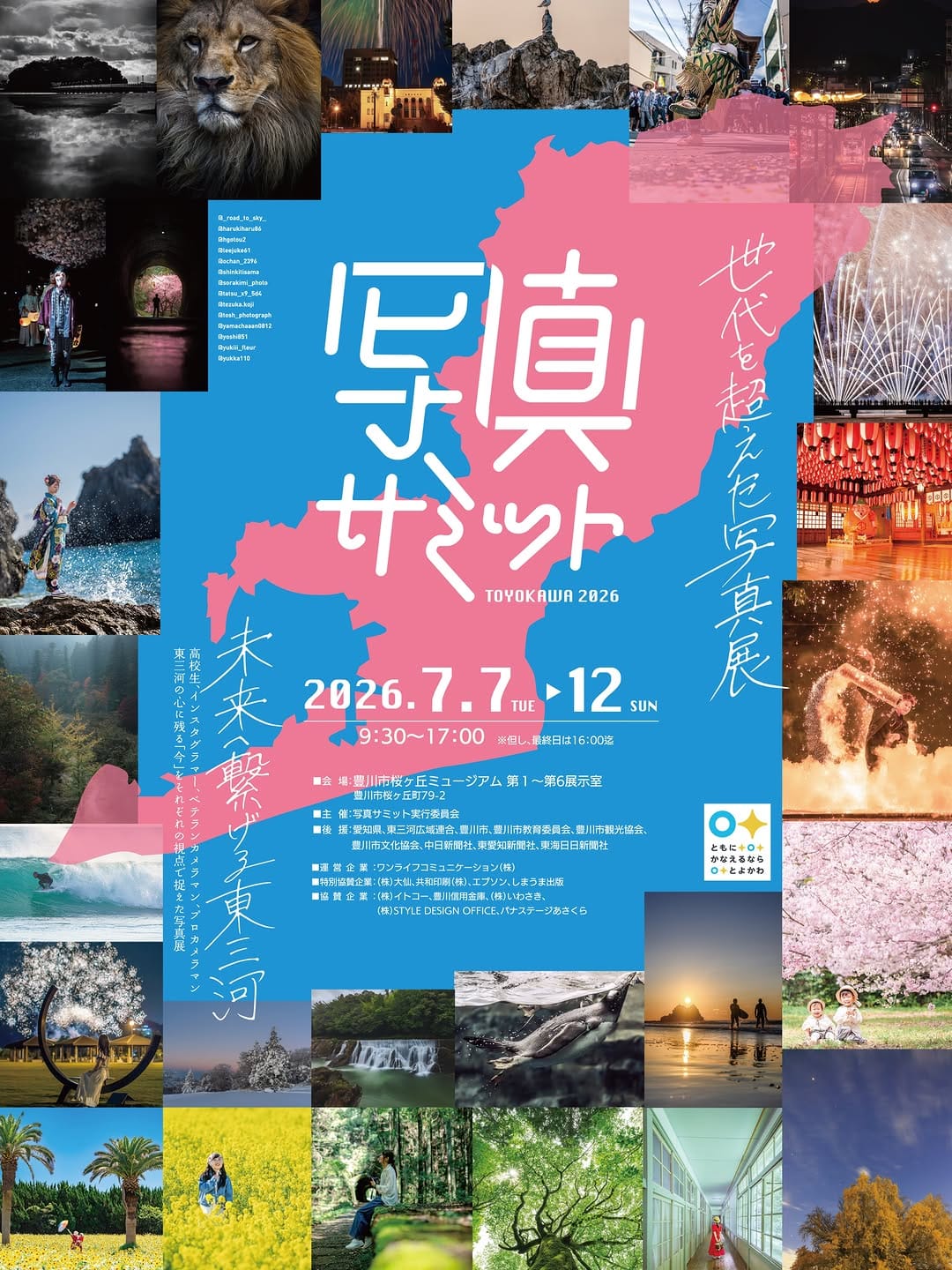 Post 10 by 山田空撮クリエイト on Instagram (image)