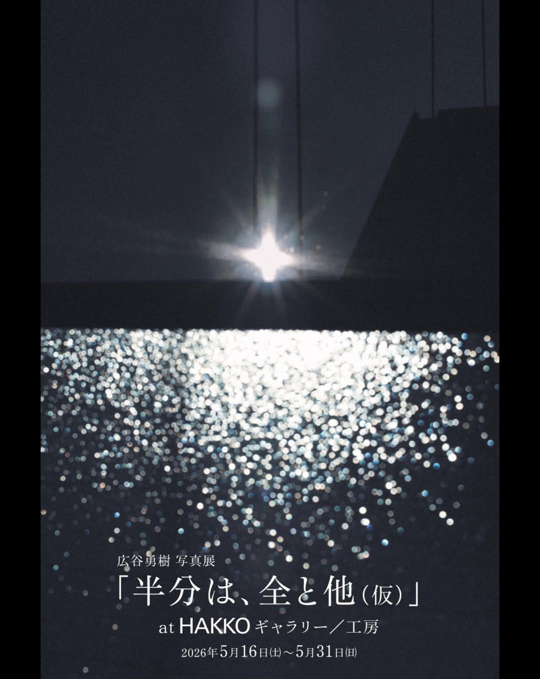 Post 4 by 広谷勇樹 | Yuki Hirotani on Instagram (carousel)