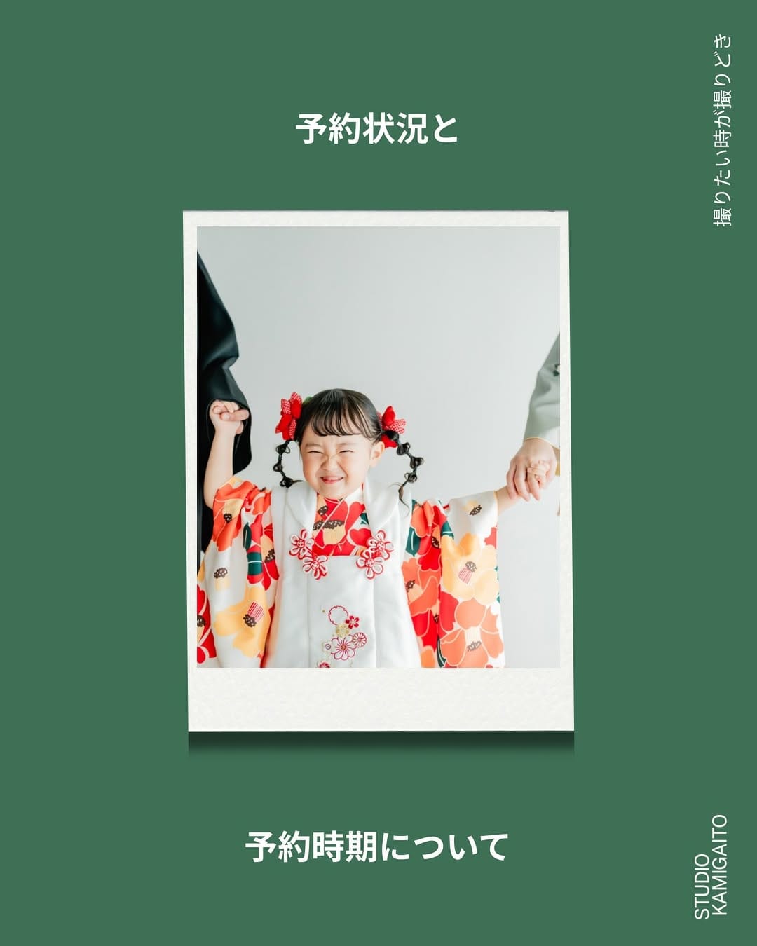 Post 6 by STUDIO KAMIGAITO|東京|結婚写真|家族写真 on Instagram (image)