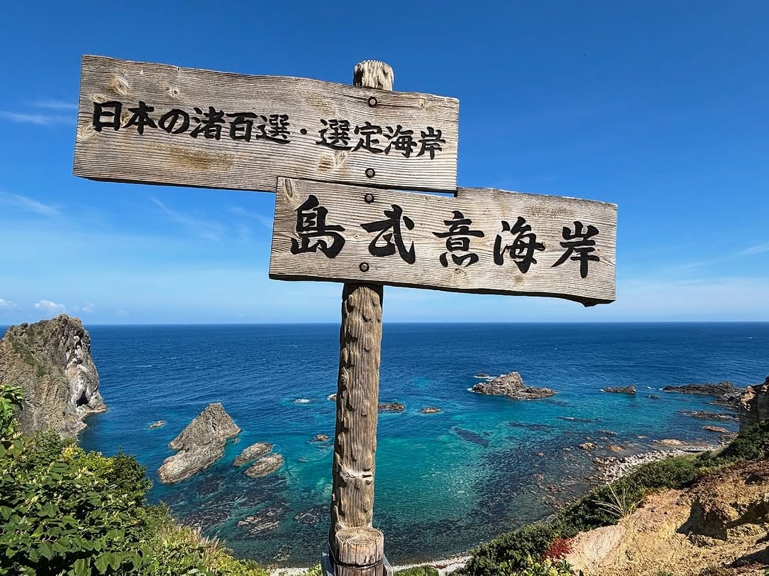Post 6 by 日本の風景写真･絶景スポット🏞🏝 on Instagram (carousel)