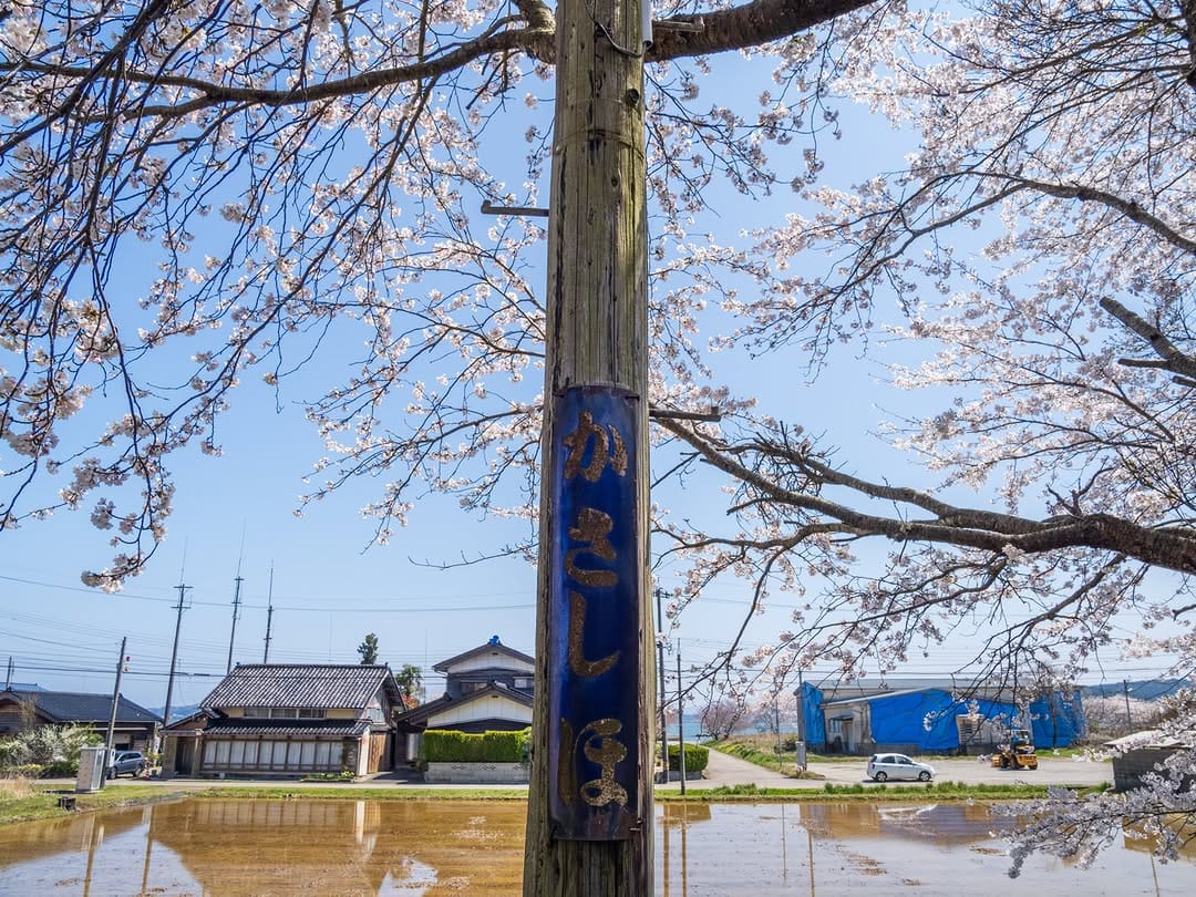 Post 5 by 海の見える駅 (Seaside Stations) on Instagram (carousel)