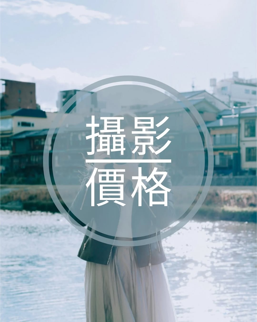 Post 10 by 小昭(しょう)Sho｜京都カメラマン 京都攝影師 Kyoto Photographer｜前撮り Pre Wedding 海外婚紗 on Instagram (carousel)