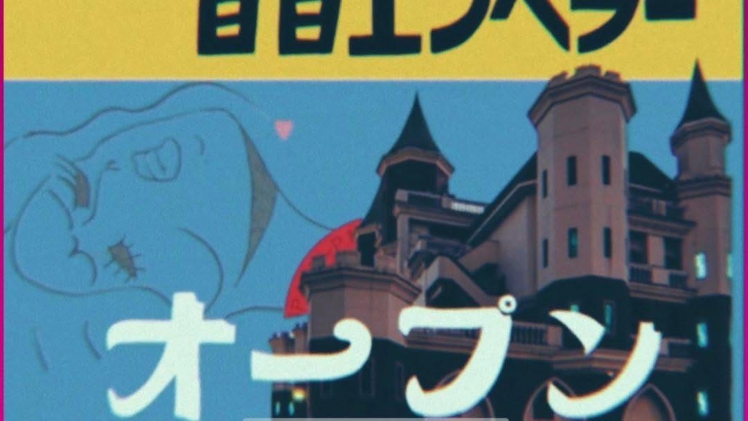 Post 10 by 那部亜弓（ラブホテル写真） on Instagram (video)