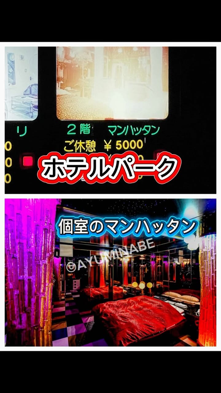 Post 1 by 那部亜弓（ラブホテル写真） on Instagram (video)