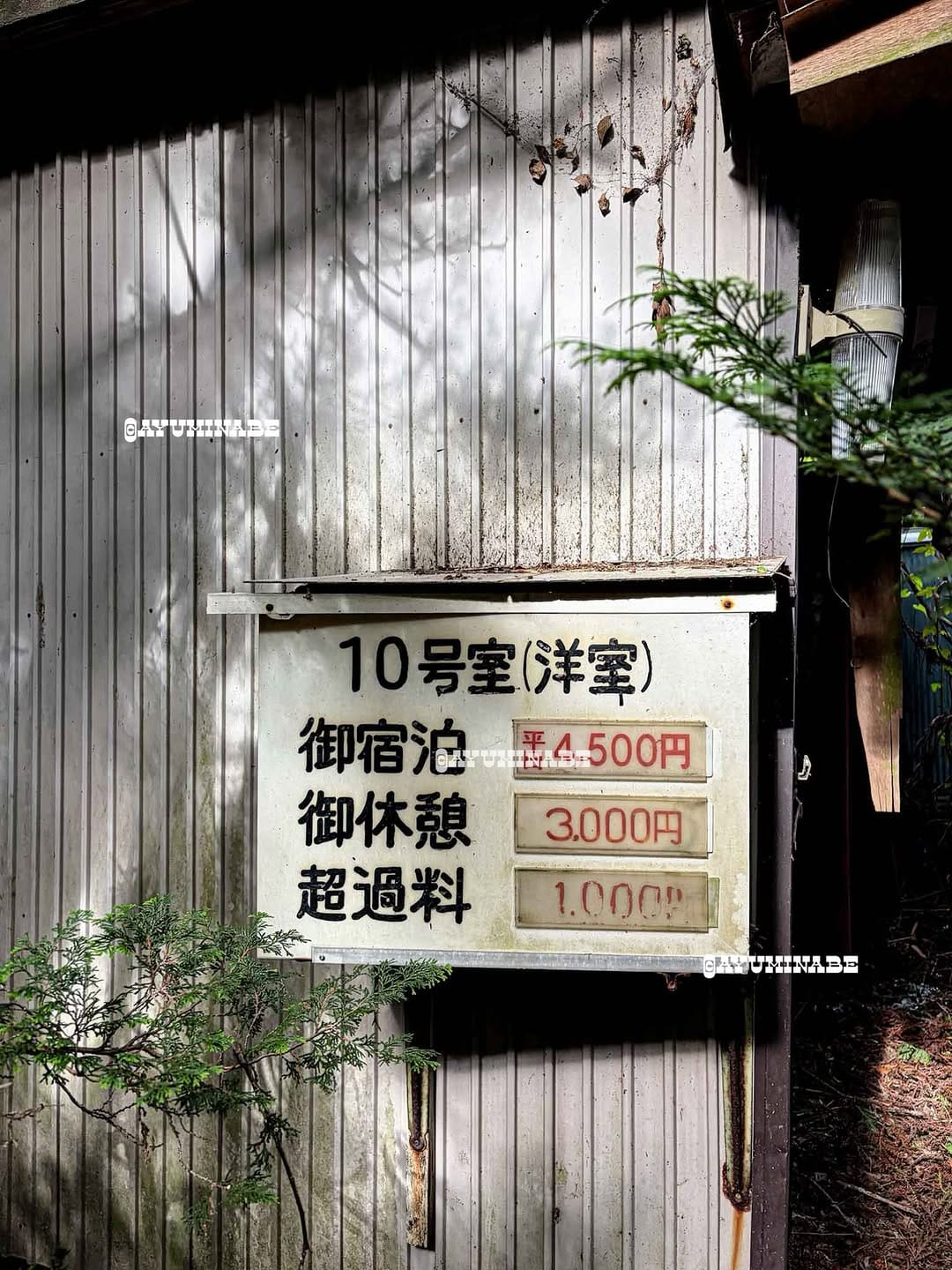 Post 2 by 那部亜弓（ラブホテル写真） on Instagram (image)