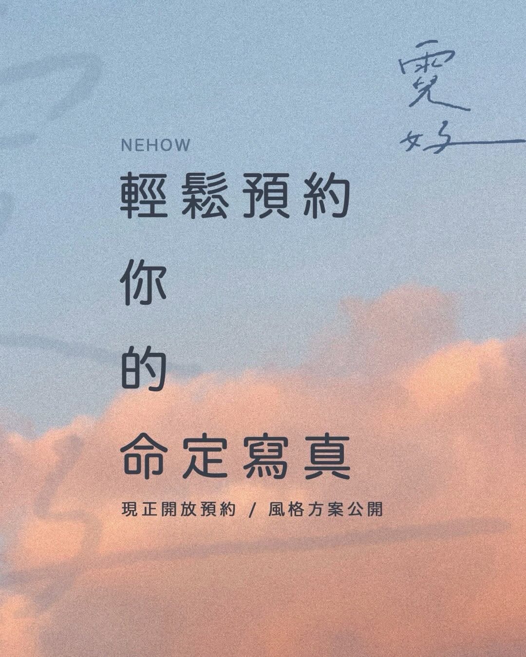 Post 8 by 霓好Ne How on Instagram (carousel)