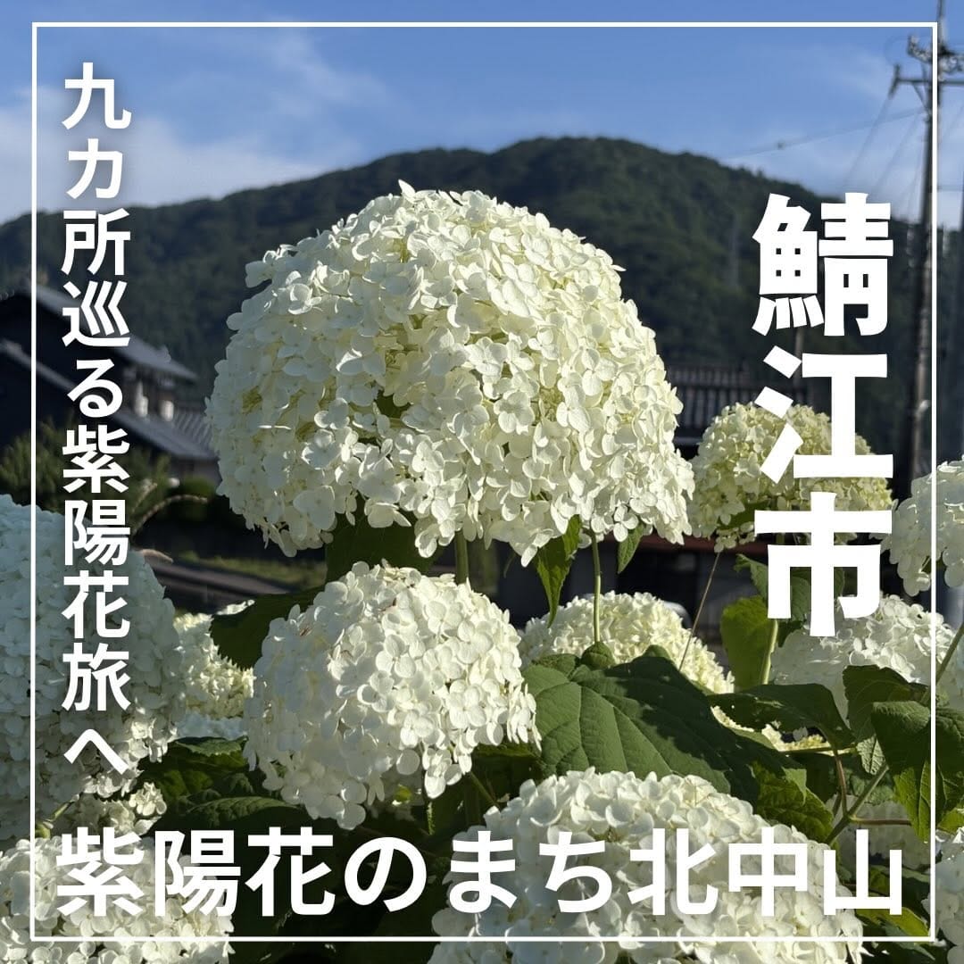 Post 2 by fukuikanko1 /観光編【福井】 on Instagram (carousel)