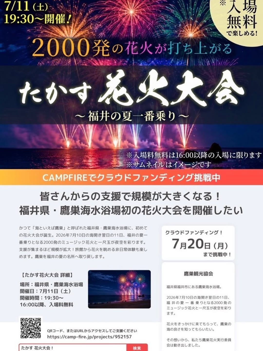 Post 3 by fukuikanko1 /観光編【福井】 on Instagram (image)