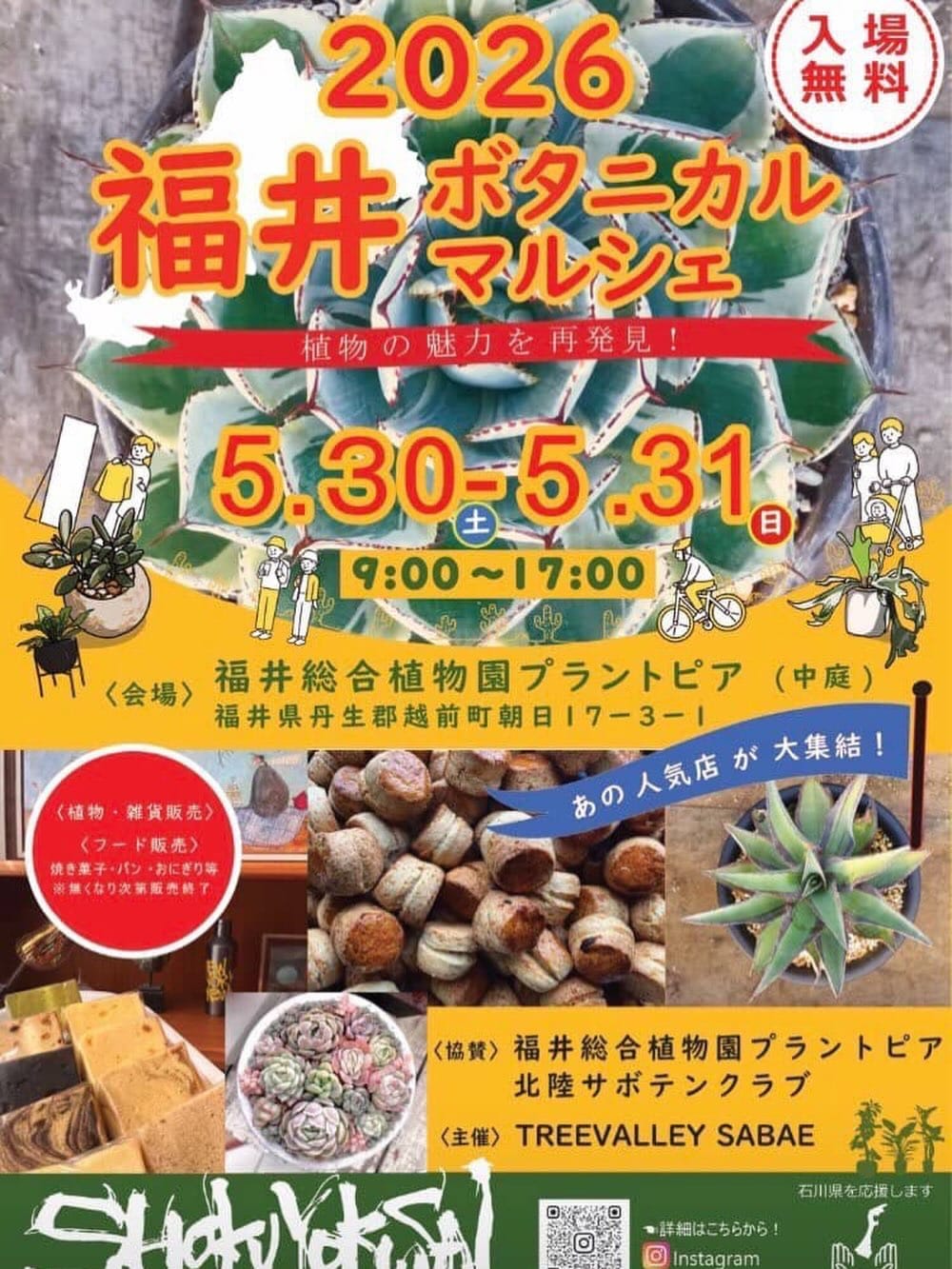Post 7 by fukuikanko1 /観光編【福井】 on Instagram (image)