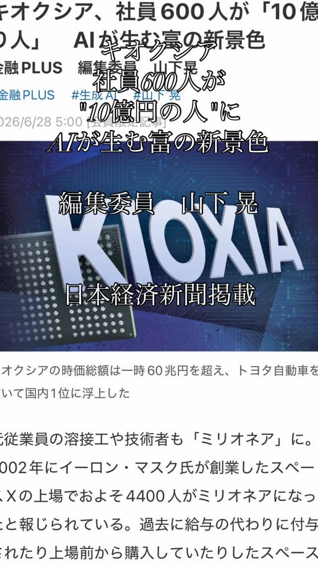 Post 6 by Katsuo  Morita on Instagram (video)