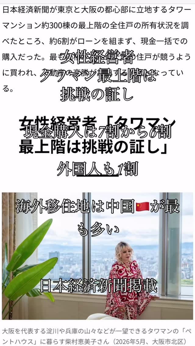 Post 7 by Katsuo  Morita on Instagram (video)