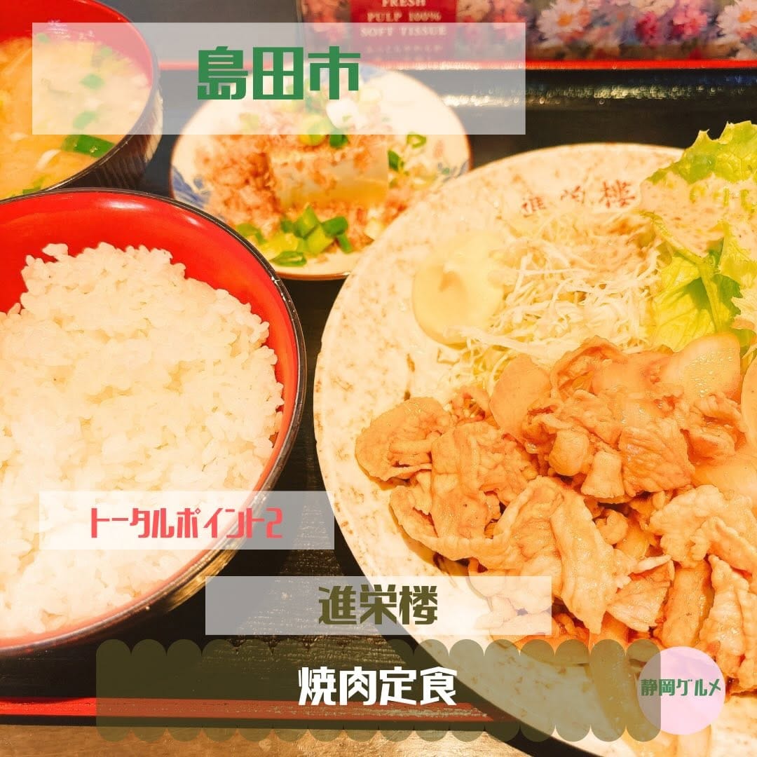 Post 9 by 静岡グルメ探検隊🍵 on Instagram (carousel)