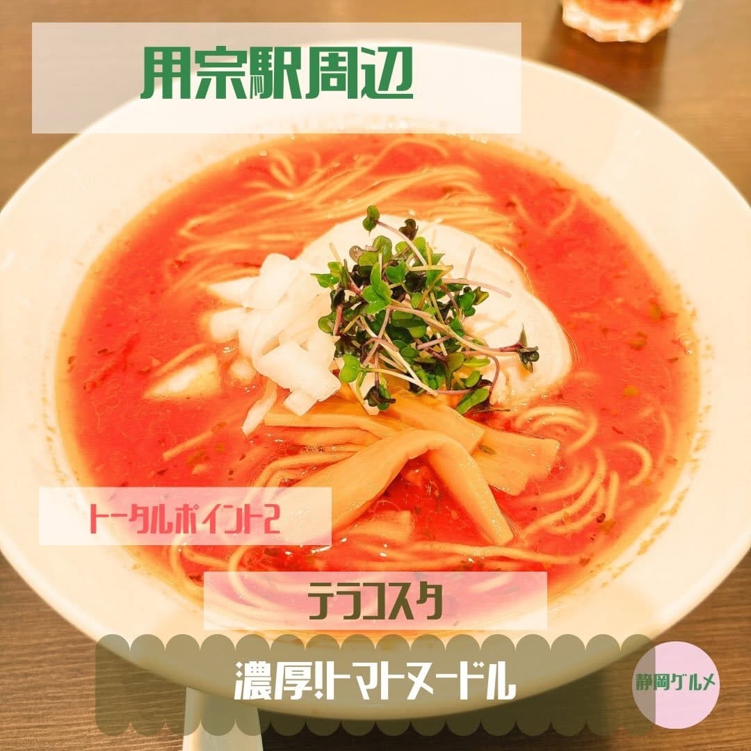 Post 8 by 静岡グルメ探検隊🍵 on Instagram (carousel)