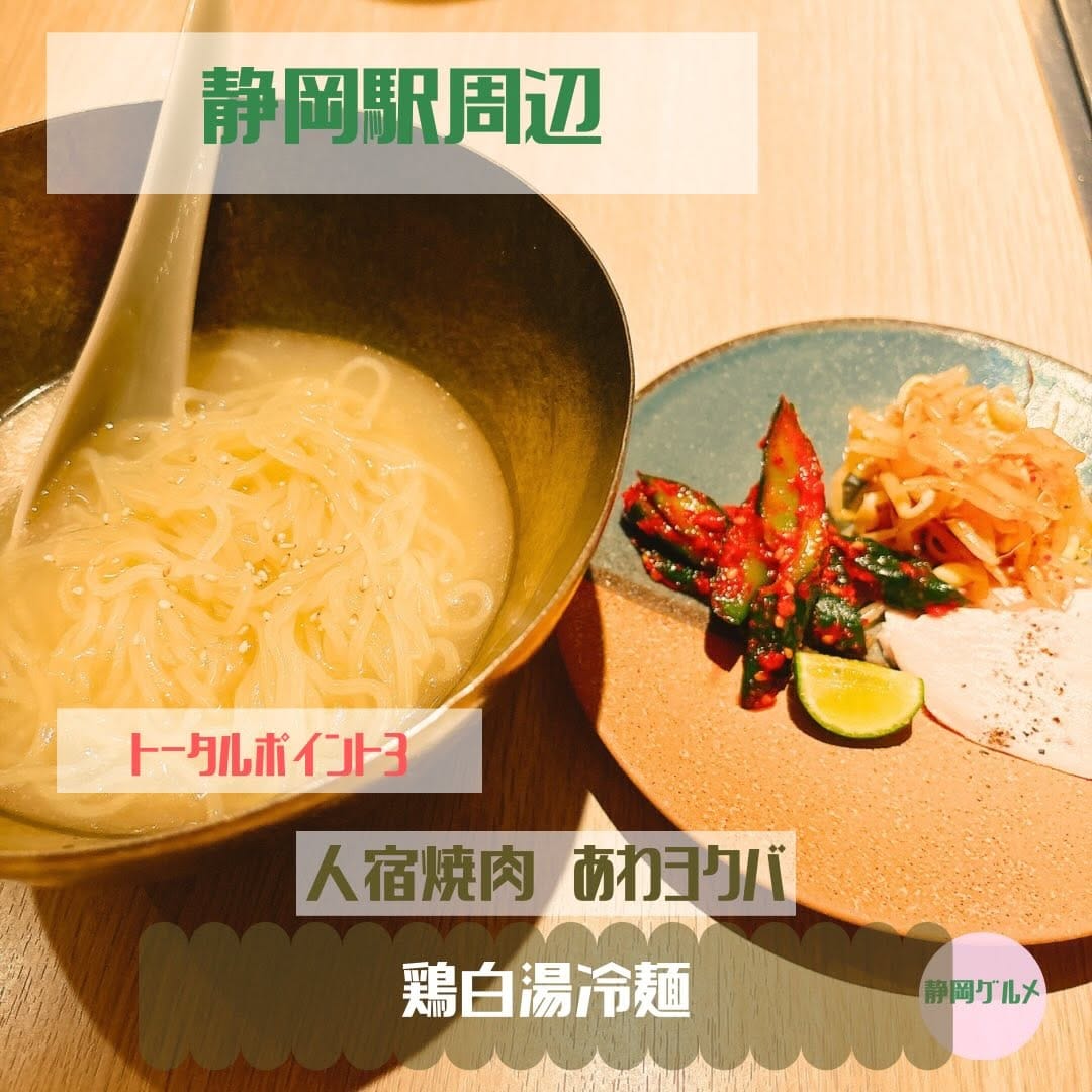 Post 2 by 静岡グルメ探検隊🍵 on Instagram (carousel)
