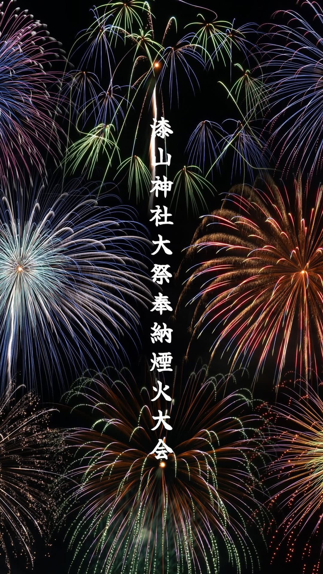 Post 4 by Takiii / 日本の花火 / fireworks / 花火 on Instagram (video)