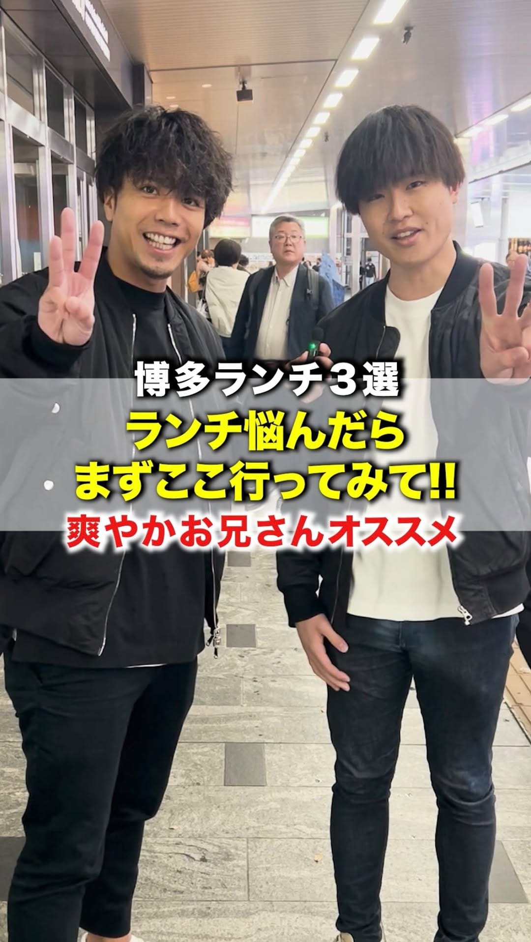 Post 1 by グルメボイス@福岡グルメ　街頭インタビュー on Instagram (video)