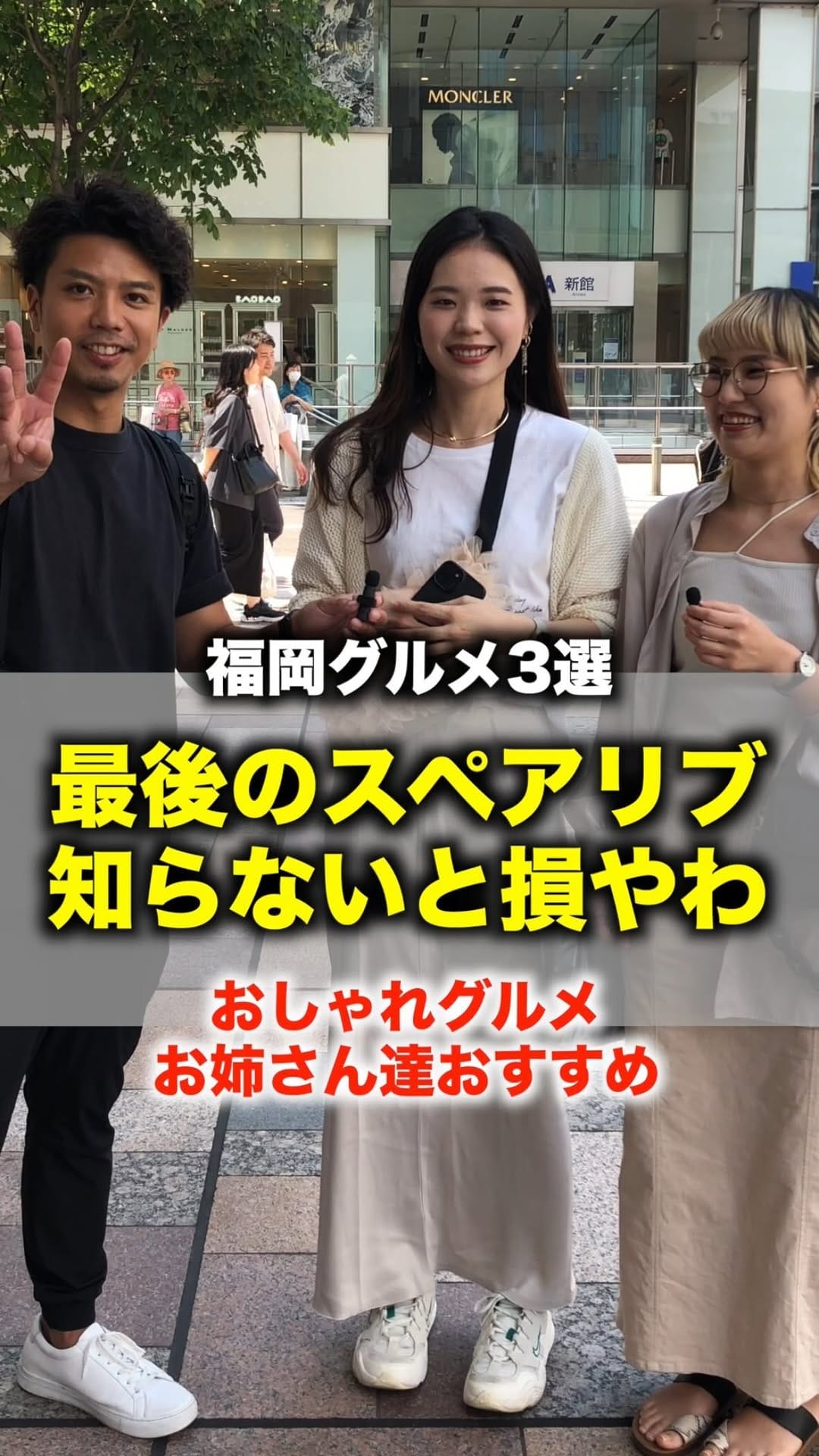 Post 7 by グルメボイス@福岡グルメ　街頭インタビュー on Instagram (video)