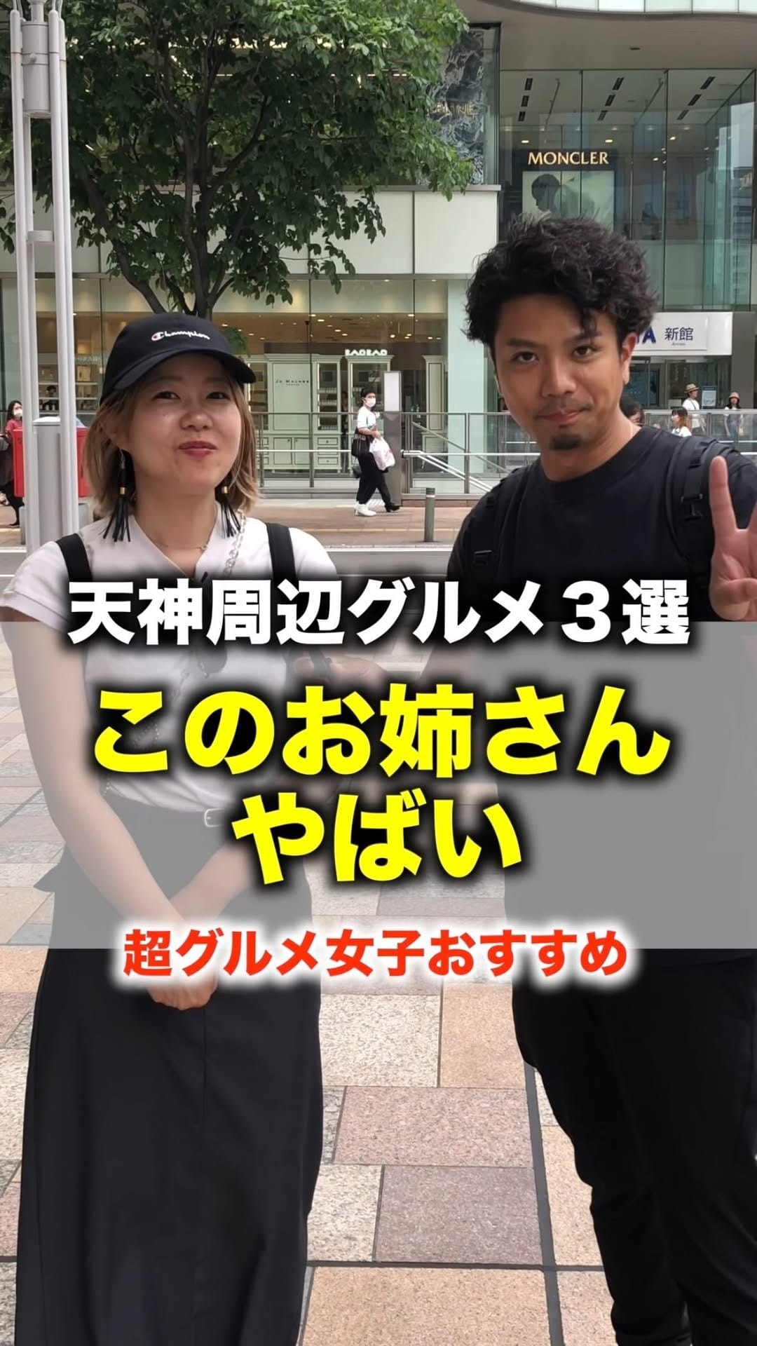 Post 10 by グルメボイス@福岡グルメ　街頭インタビュー on Instagram (video)