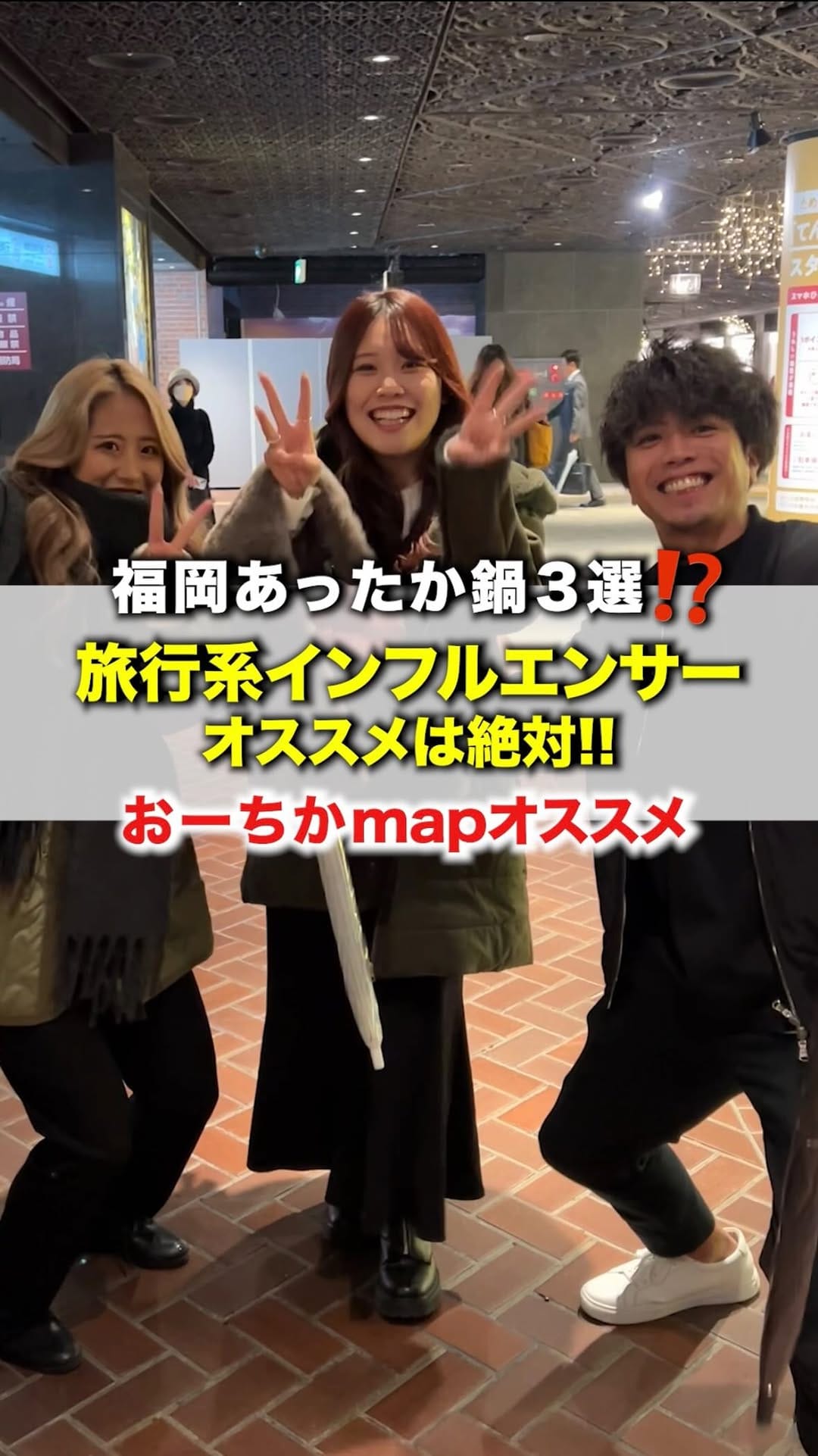 Post 2 by グルメボイス@福岡グルメ　街頭インタビュー on Instagram (video)