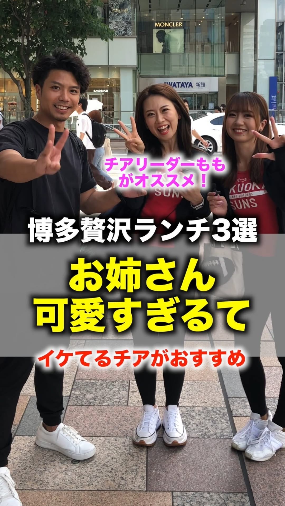 Post 9 by グルメボイス@福岡グルメ　街頭インタビュー on Instagram (video)