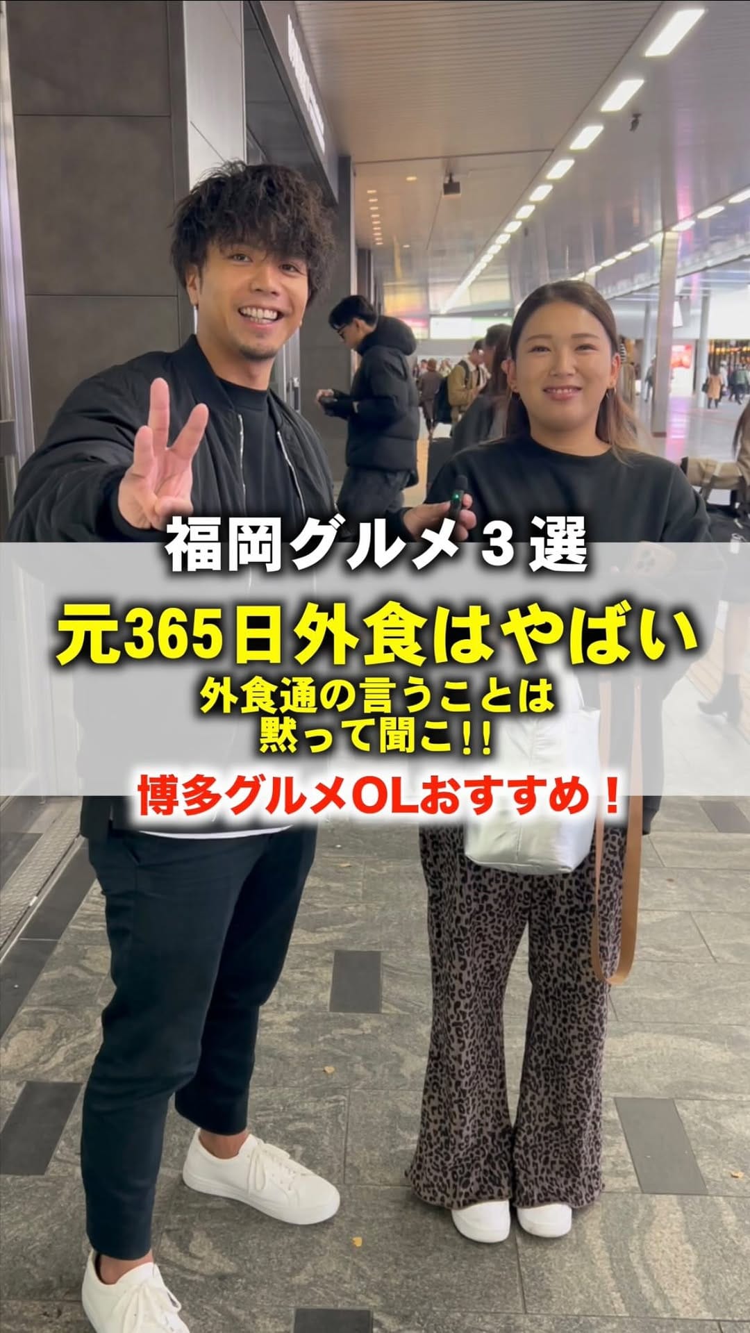 Post 4 by グルメボイス@福岡グルメ　街頭インタビュー on Instagram (video)