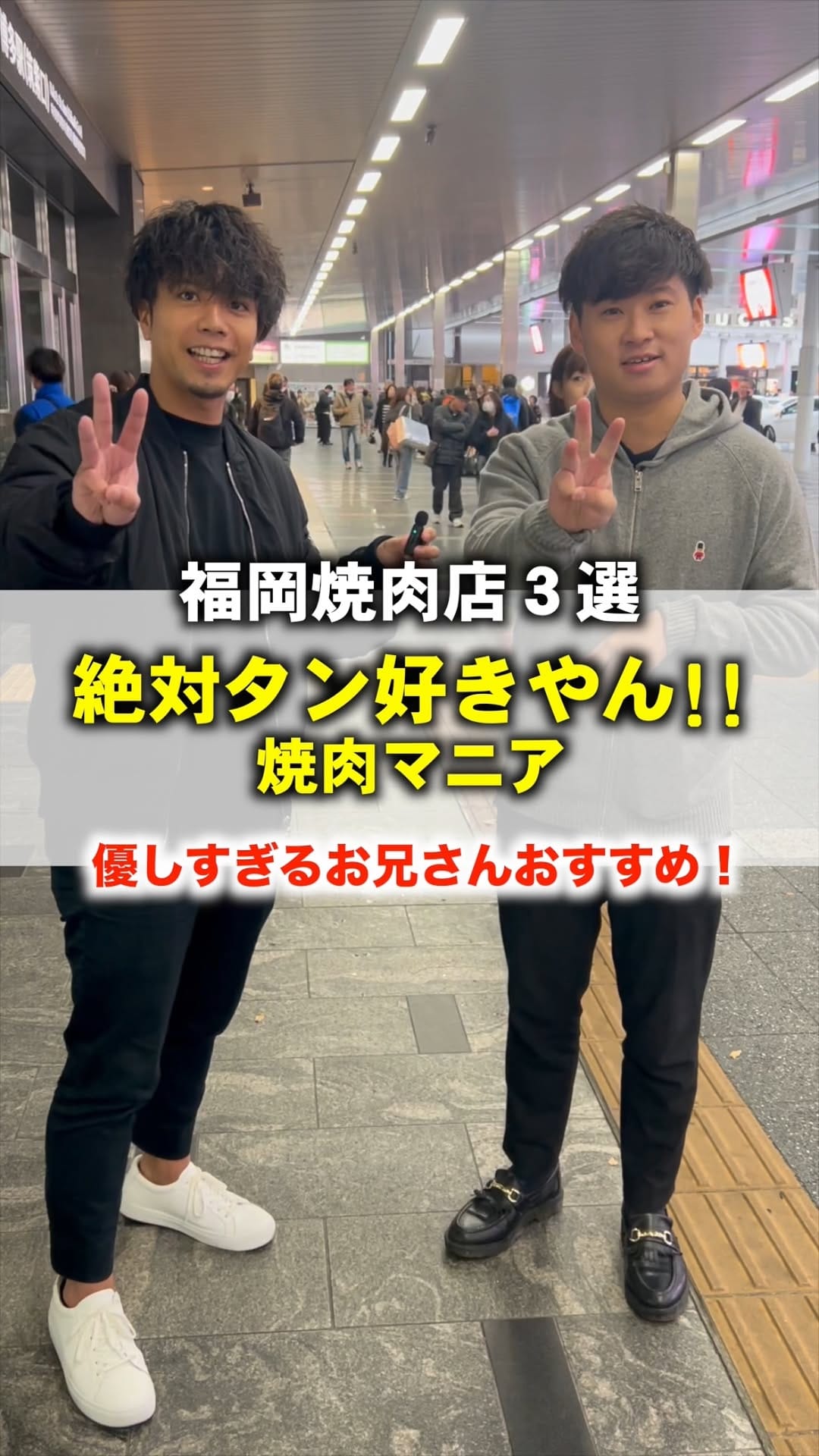 Post 3 by グルメボイス@福岡グルメ　街頭インタビュー on Instagram (video)