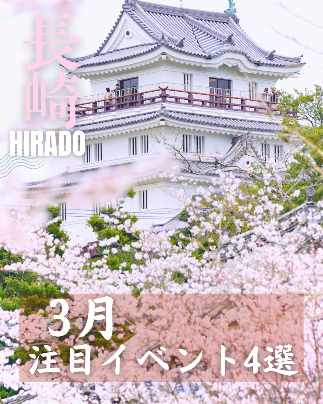 Post 7 by 平戸観光協会｜長崎｜平戸グルメ・絶景スポット on Instagram (carousel)