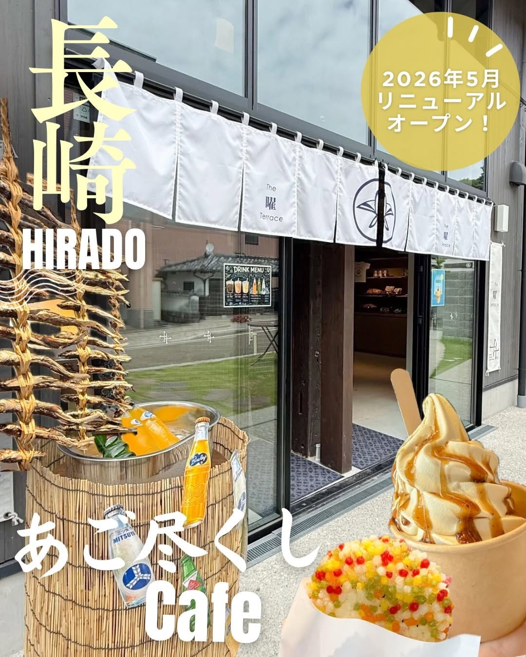 Post 3 by 平戸観光協会｜長崎｜平戸グルメ・絶景スポット on Instagram (carousel)
