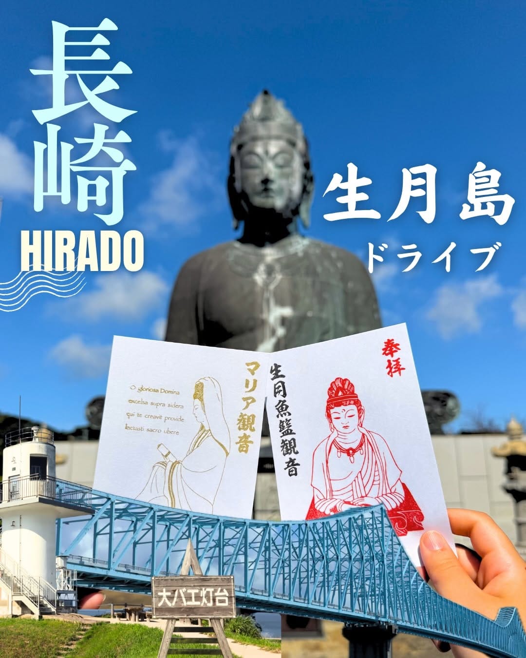 Post 6 by 平戸観光協会｜長崎｜平戸グルメ・絶景スポット on Instagram (carousel)