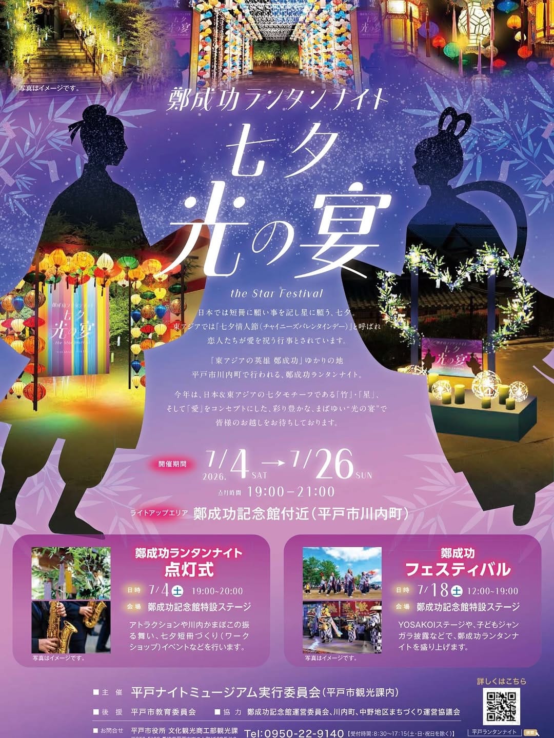 Post 1 by 平戸観光協会｜長崎｜平戸グルメ・絶景スポット on Instagram (carousel)
