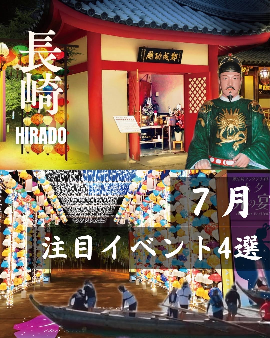 Post 2 by 平戸観光協会｜長崎｜平戸グルメ・絶景スポット on Instagram (carousel)