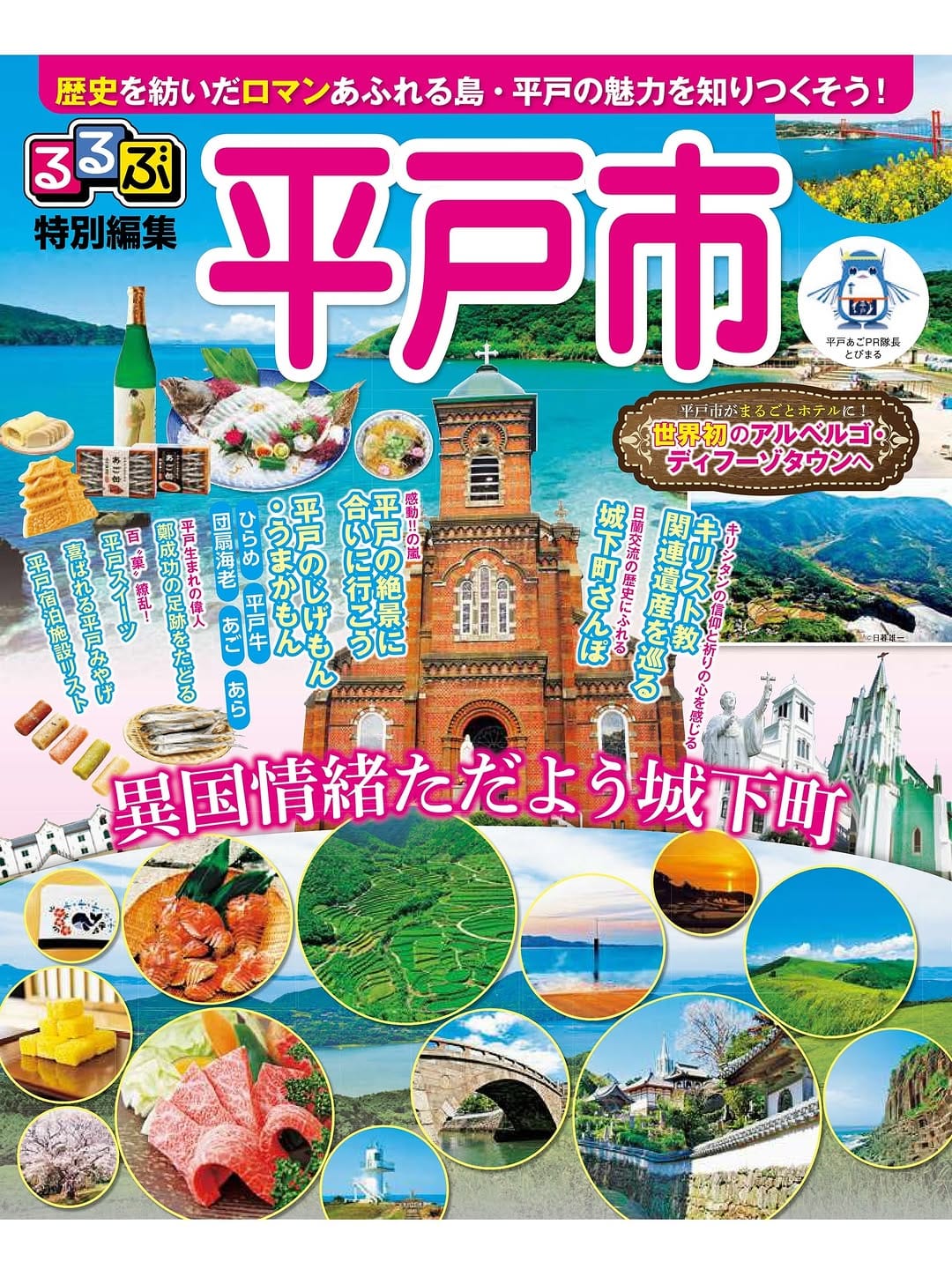 Post 10 by 平戸観光協会｜長崎｜平戸グルメ・絶景スポット on Instagram (carousel)