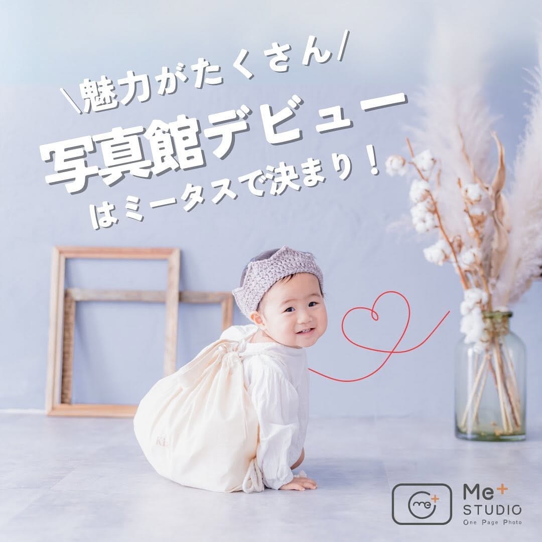 Post 10 by Me+STUDIO-OnePagePhoto-（ミータススタジオ）/フォトスタジオ/【愛知・名東区】 on Instagram (carousel)