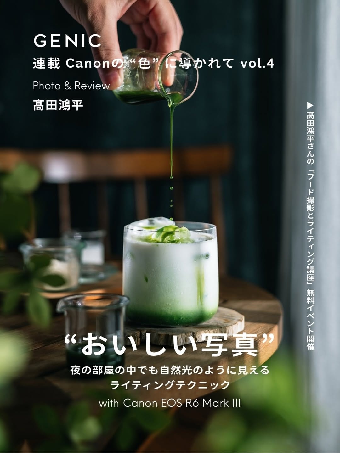 Post 1 by たかたこうへい_料理撮影/関西 on Instagram (carousel)