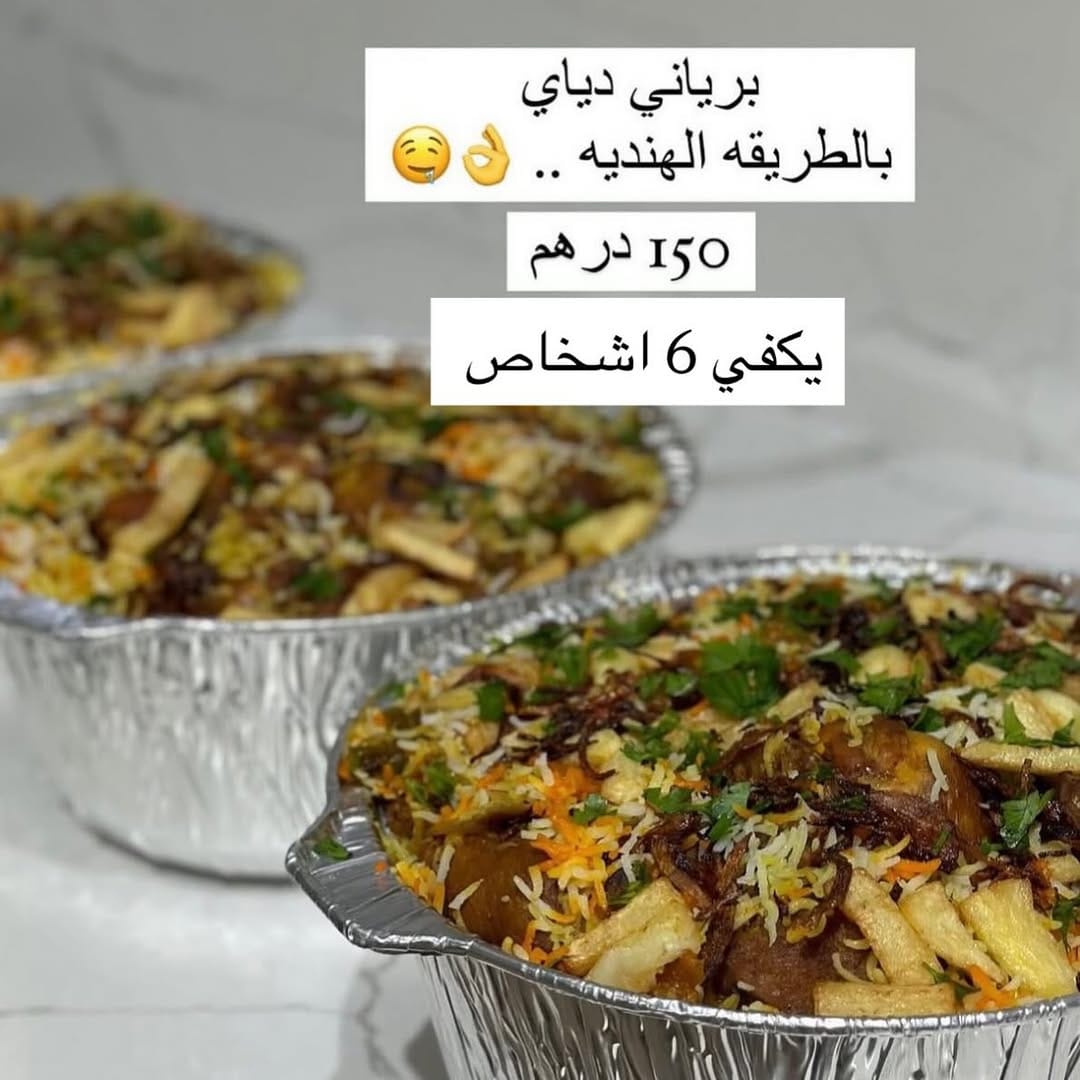 Post 3 by Lathah.ae on Instagram (image)