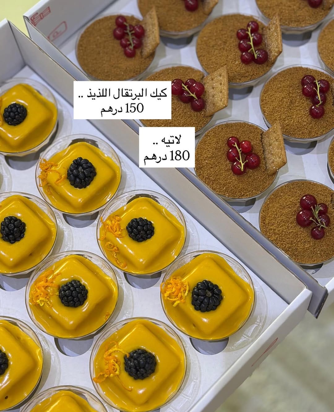 Post 5 by Lathah.ae on Instagram (image)