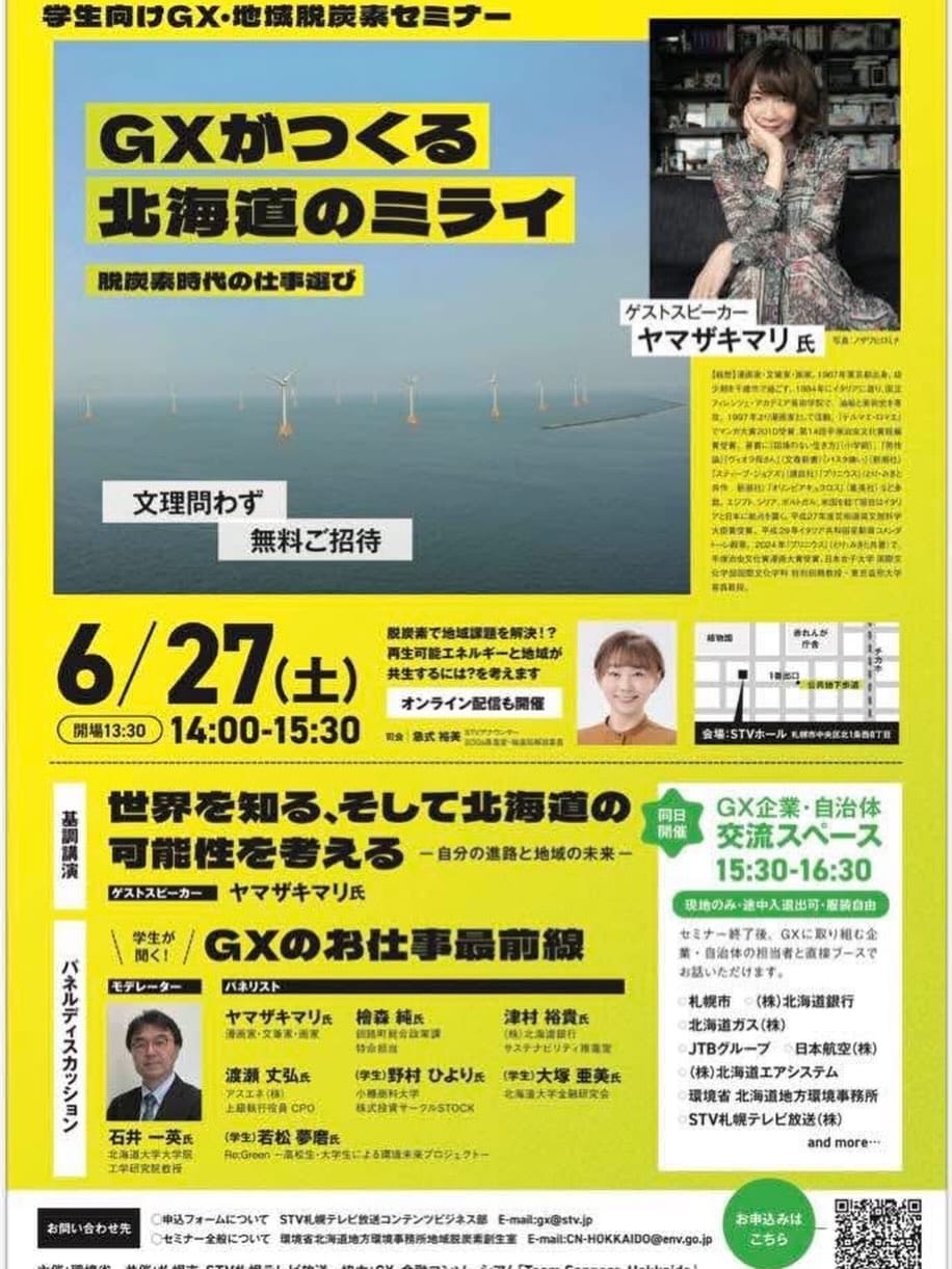 Post 6 by Yosuke Kashiwakura on Instagram (image)