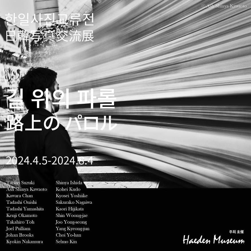 Post 1 by Ash Shinya Kawaoto / 川音真矢 on Instagram (carousel)