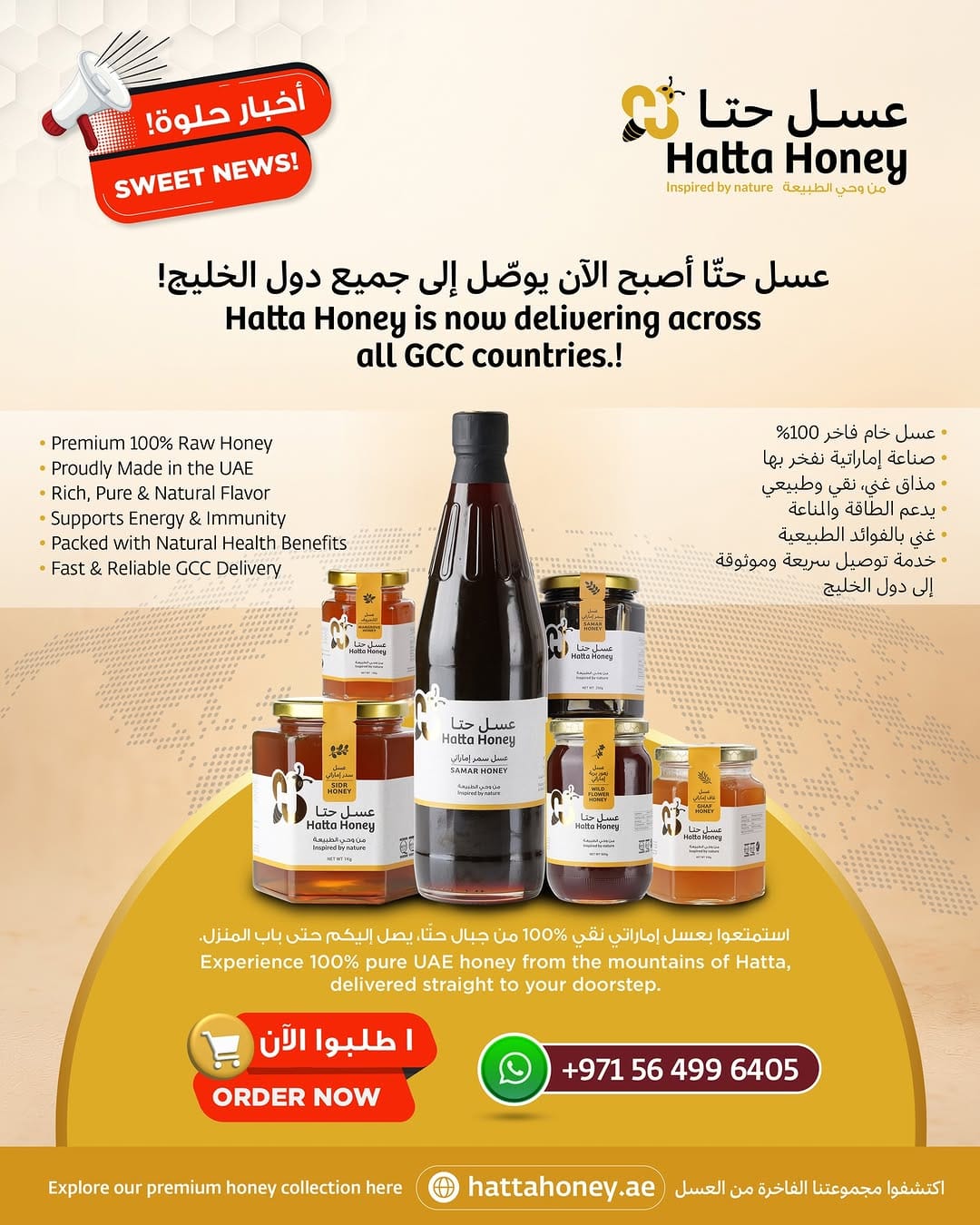Post 10 by Hatta Honey عسل حتا on Instagram (image)