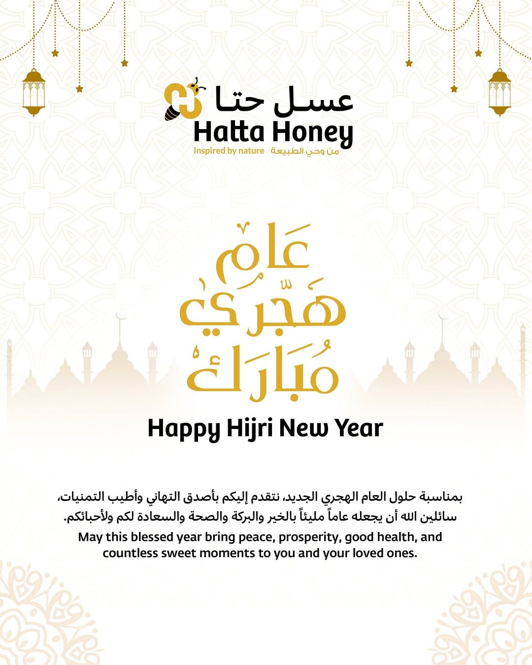 Post 6 by Hatta Honey عسل حتا on Instagram (image)