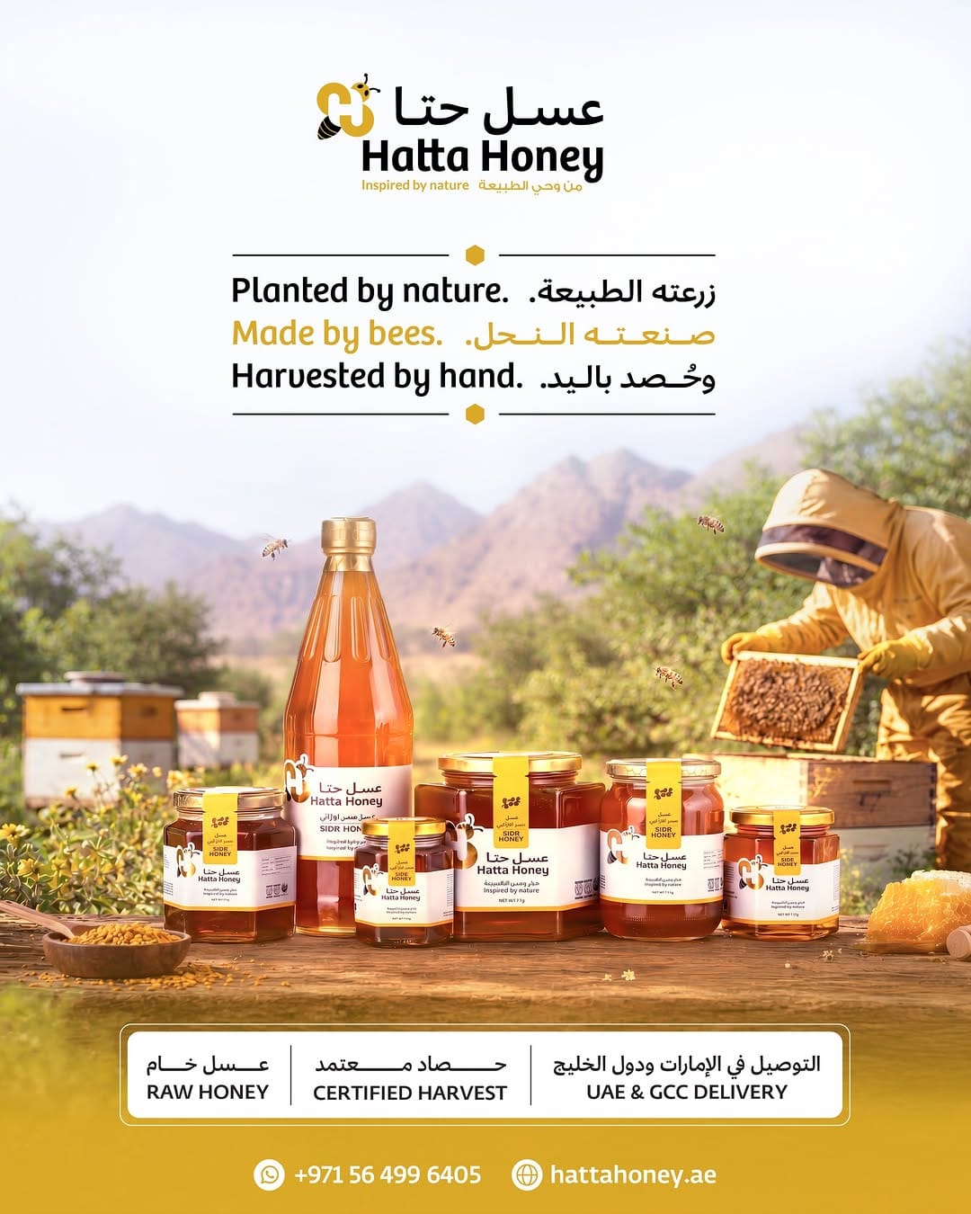 Post 1 by Hatta Honey عسل حتا on Instagram (image)