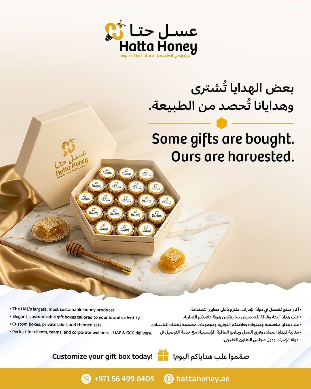 Post 2 by Hatta Honey عسل حتا on Instagram (image)