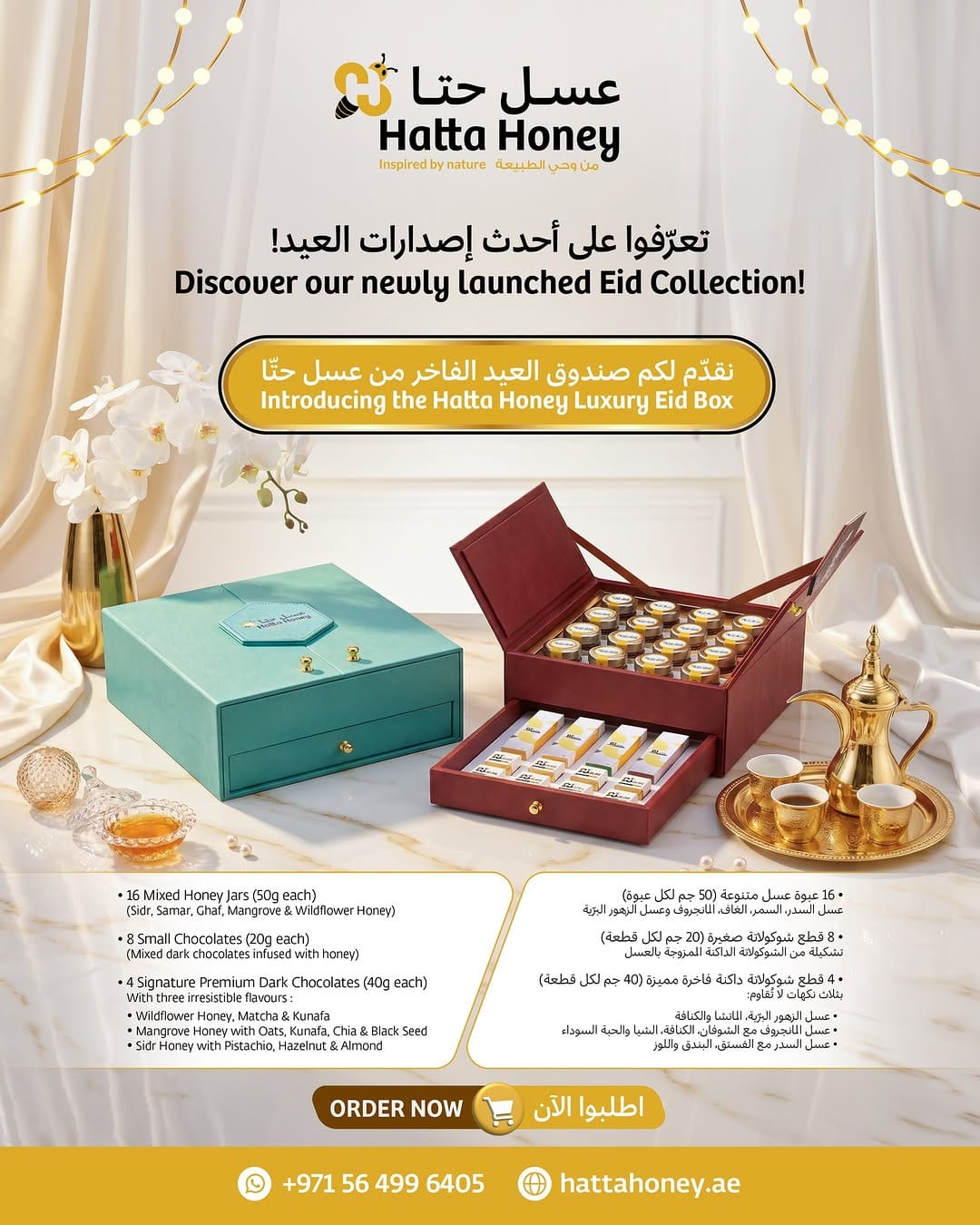 Post 9 by Hatta Honey عسل حتا on Instagram (image)