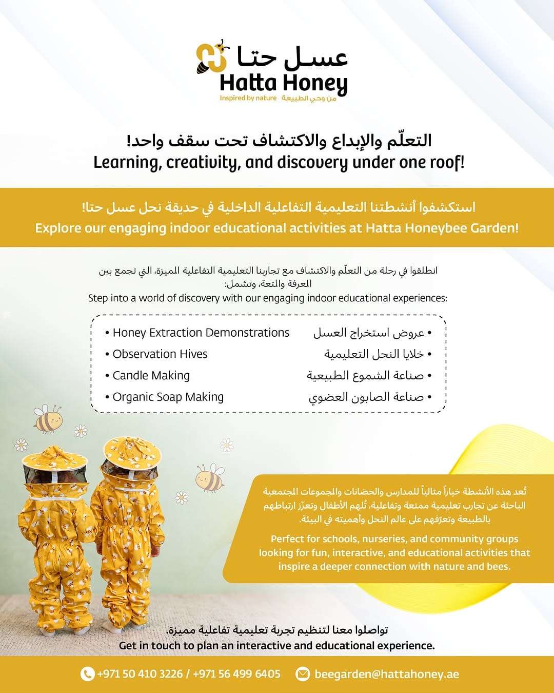 Post 5 by Hatta Honey عسل حتا on Instagram (image)