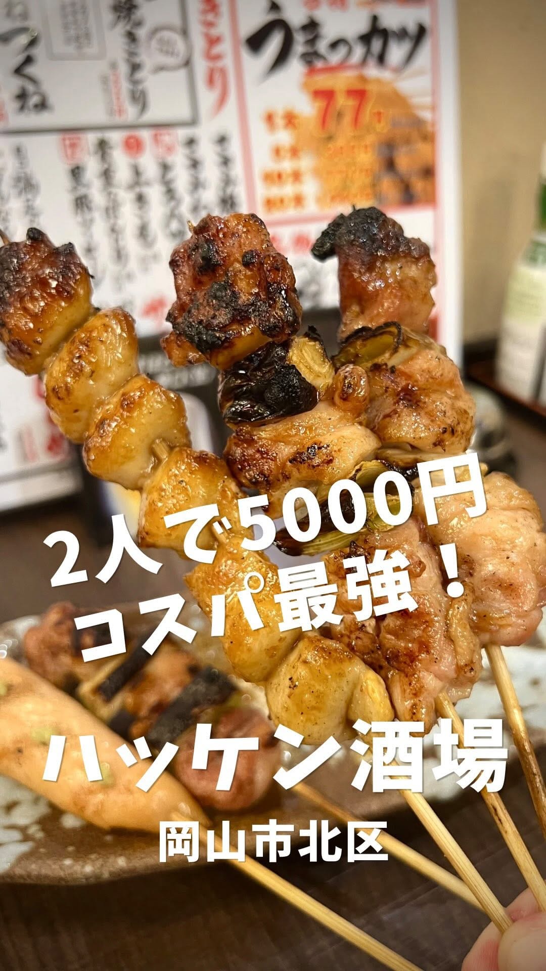 Post 1 by おかやまグルメ男子@岡山グルメ on Instagram (video)