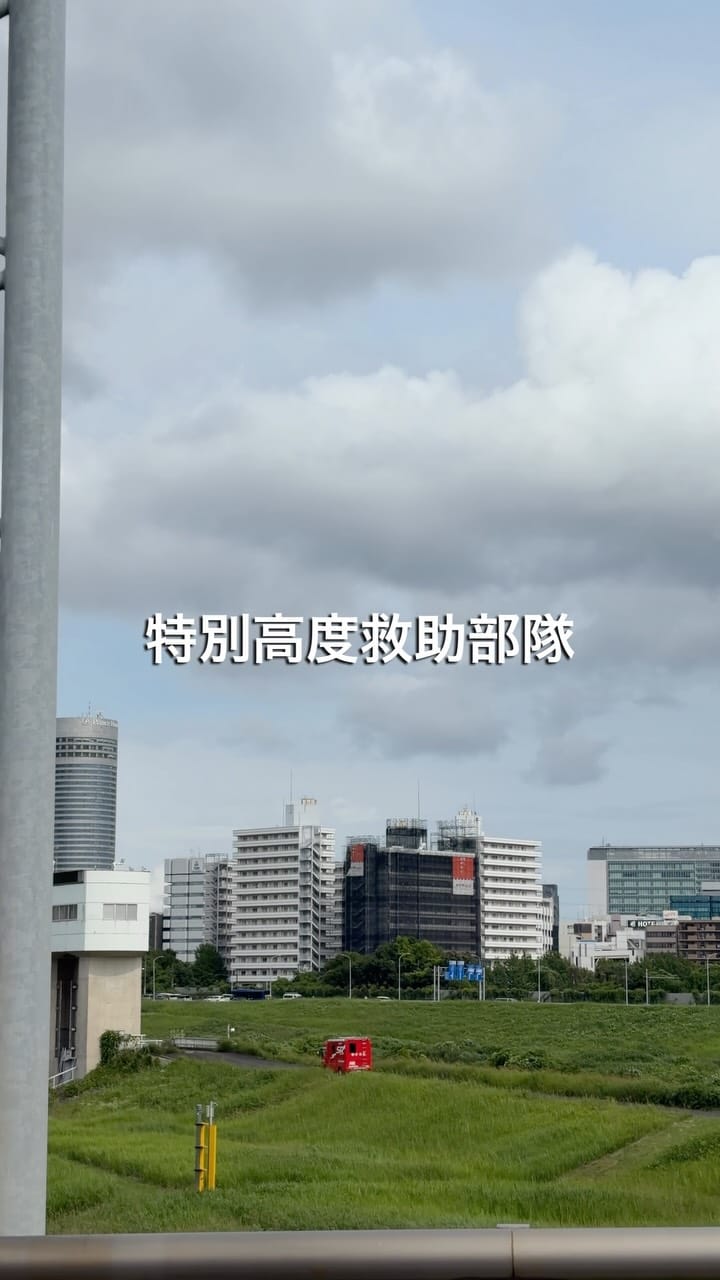 Post 1 by のん🧡横浜市消防局を毎日応援💙 on Instagram (video)