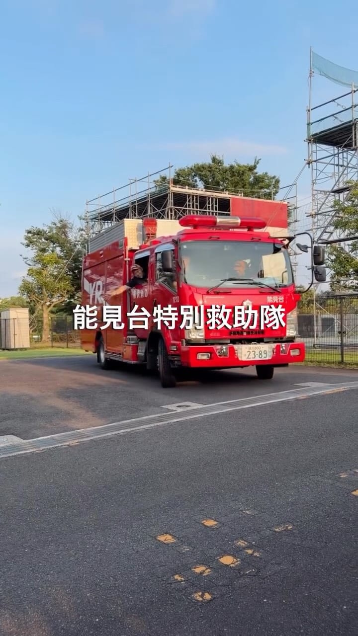 Post 7 by のん🧡横浜市消防局を毎日応援💙 on Instagram (video)