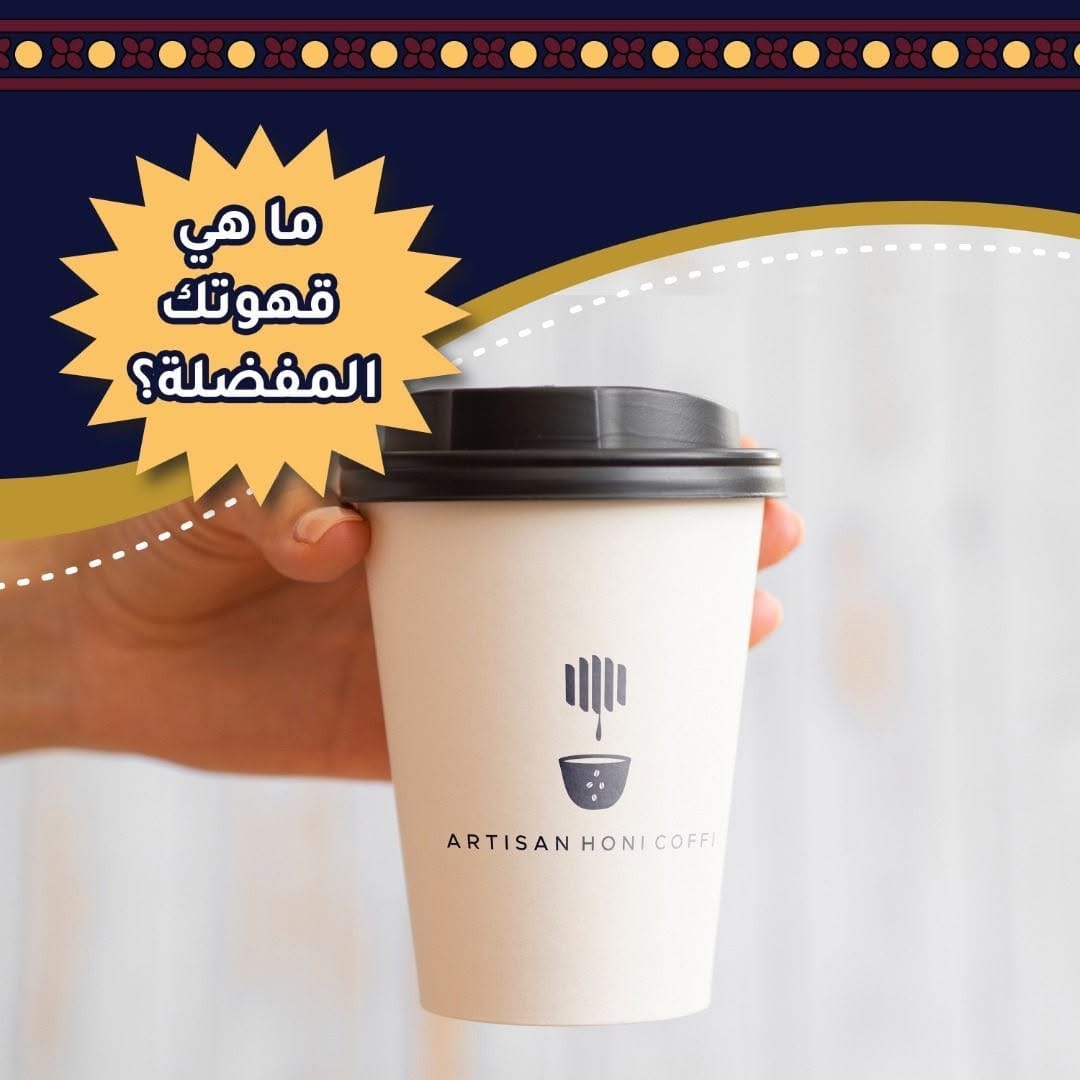 Post 8 by Honey | Haraaz Coffee | UAE on Instagram (image)