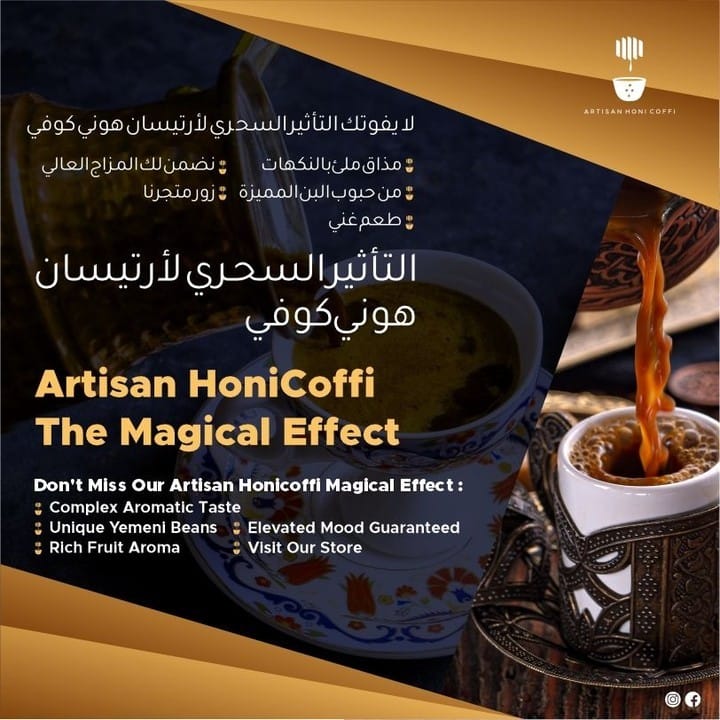 Post 6 by Honey | Haraaz Coffee | UAE on Instagram (image)