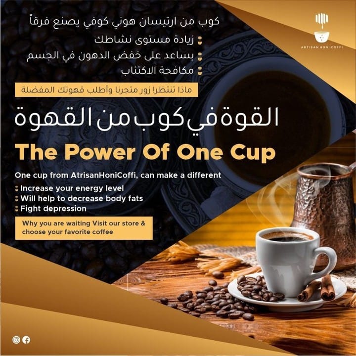Post 4 by Honey | Haraaz Coffee | UAE on Instagram (image)